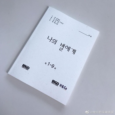 愿与你不负光年的海报-正式海报