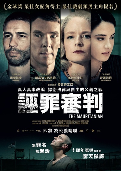毛里塔尼亚人的海报-预告海报 中国香港