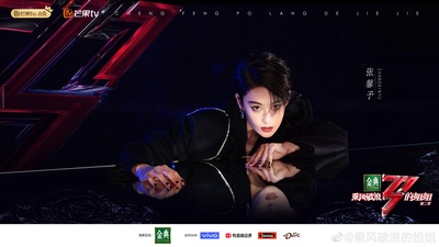 乘风破浪的姐姐 第二季的海报-角色海报