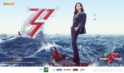 乘风破浪的姐姐 第二季的海报-角色海报