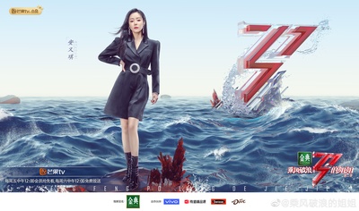 乘风破浪的姐姐 第二季的海报-角色海报