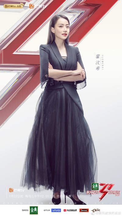 乘风破浪的姐姐 第二季的海报-角色海报