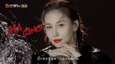 乘风破浪的姐姐 第二季的海报-角色海报