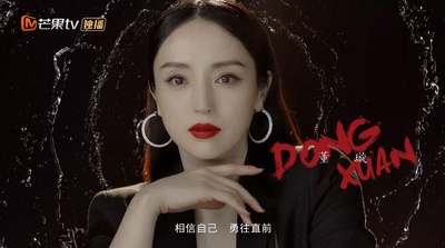 乘风破浪的姐姐 第二季的海报-角色海报