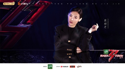 乘风破浪的姐姐 第二季的海报-角色海报 中国大陆