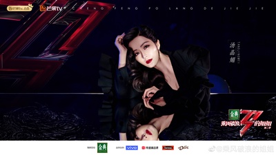 乘风破浪的姐姐 第二季的海报-角色海报