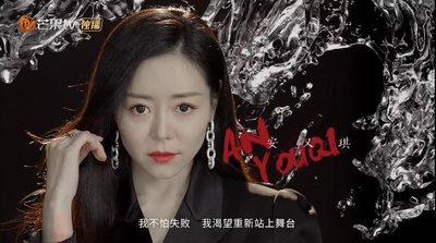 乘风破浪的姐姐 第二季的海报-角色海报