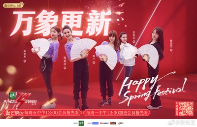 乘风破浪的姐姐 第二季的海报-预告海报