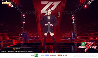 乘风破浪的姐姐 第二季的海报-角色海报