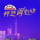 怦然再心动
