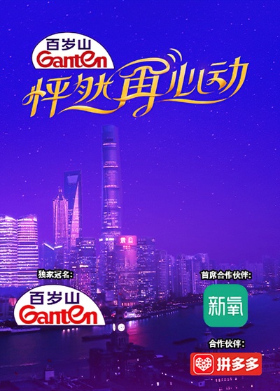 怦然再心动的海报-正式海报
