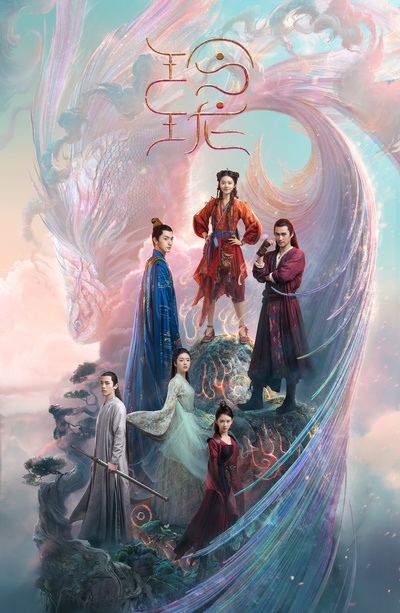 玲珑的海报-正式海报 中国大陆