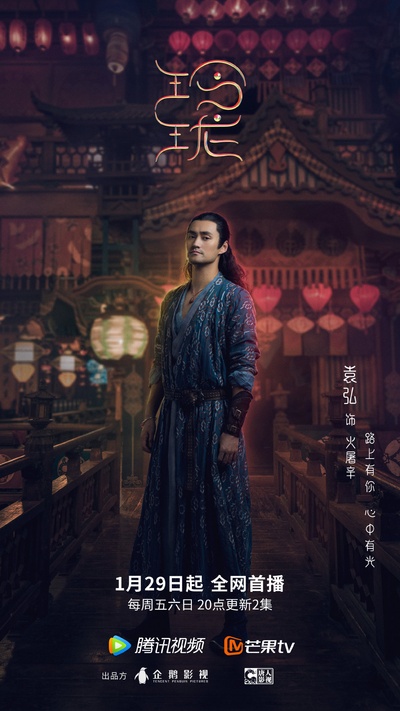玲珑的海报-角色海报