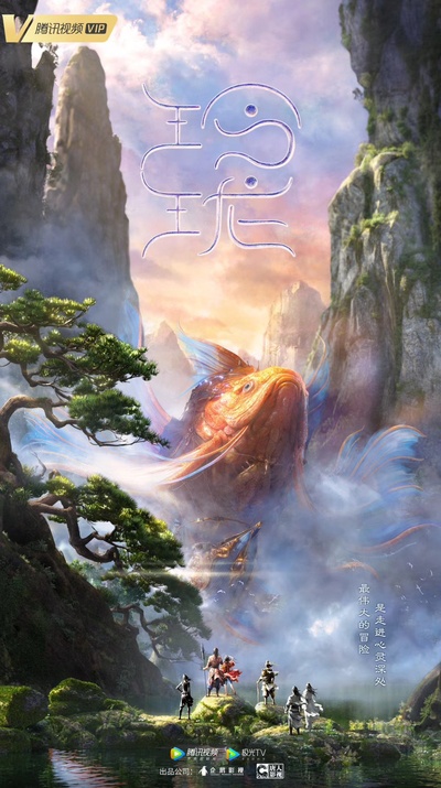 玲珑的海报-预告海报