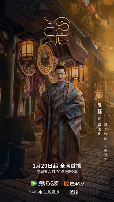 玲珑的海报-角色海报