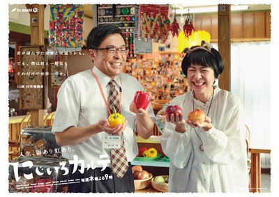 虹色病历簿的海报-角色海报 日本