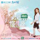 念念桃花源
