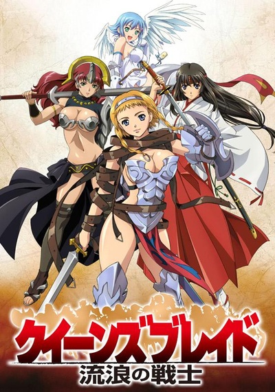 女皇之刃 流浪的战士的海报-正式海报