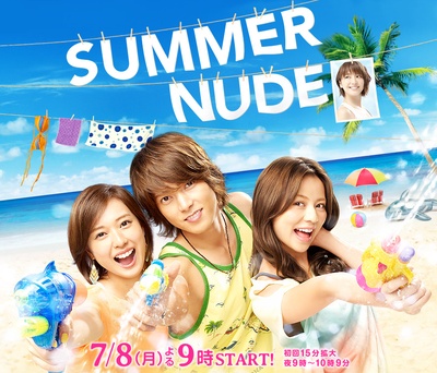 SUMMER NUDE的海报-正式海报