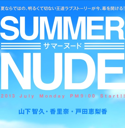 SUMMER NUDE的海报-预告海报