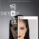 网霾