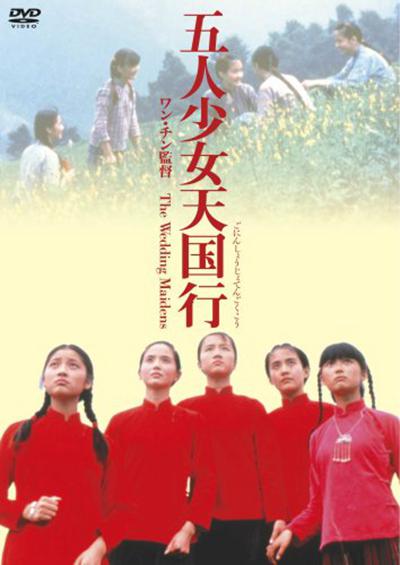 出嫁女的海报-正式海报