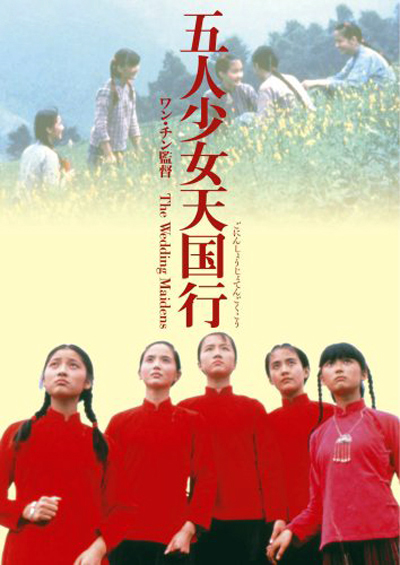 出嫁女的海报-其他海报