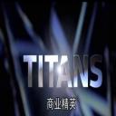 商业精英