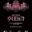 Blackpink: Whistle