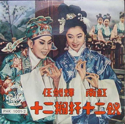 十二栏杆十二钗的海报-其他海报