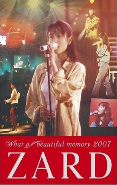 ZARD追思坂井泉水演唱会2007的海报-正式海报