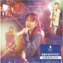 ZARD追思坂井泉水演唱会2008