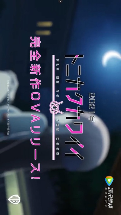 总之就是非常可爱 OVA的海报-正式海报