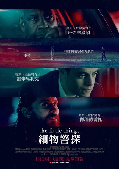 蛛丝马迹的海报-正式海报 中国台湾