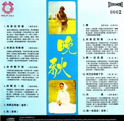 晚秋的海报-正式海报