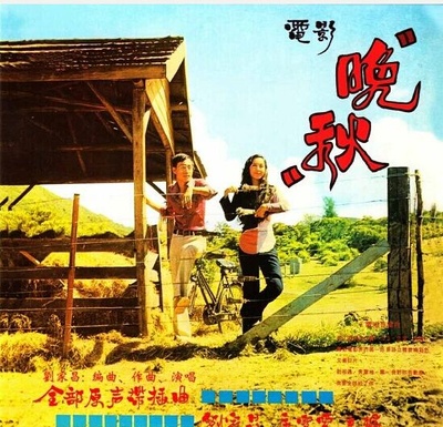 晚秋的海报-正式海报