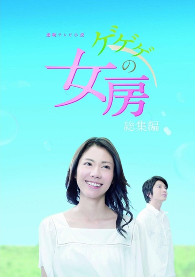怪怪怪的妻子的海报-正式海报