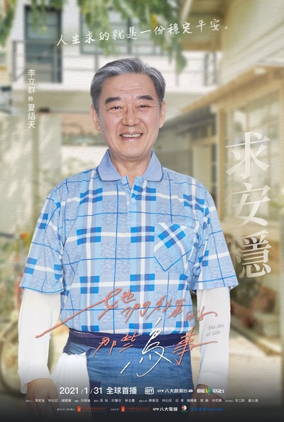 她们创业的那些事儿的海报-角色海报