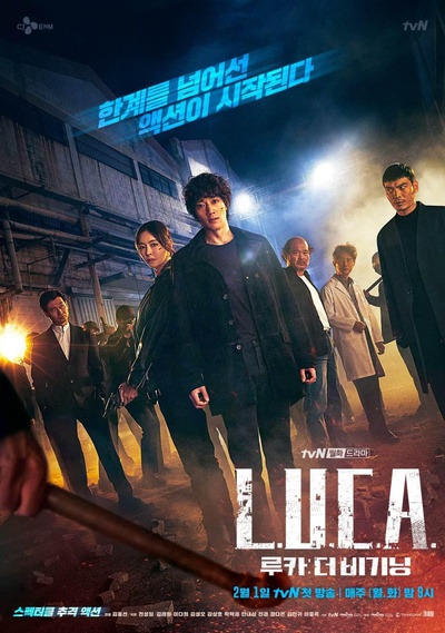 LUCA：起源的海报-正式海报
