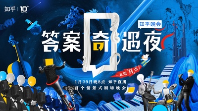 答案奇遇夜的海报-正式海报