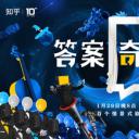 答案奇遇夜
