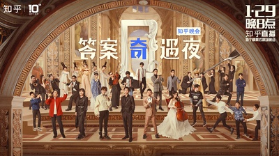 答案奇遇夜的海报-正式海报