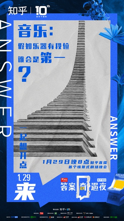 答案奇遇夜的海报-其他海报