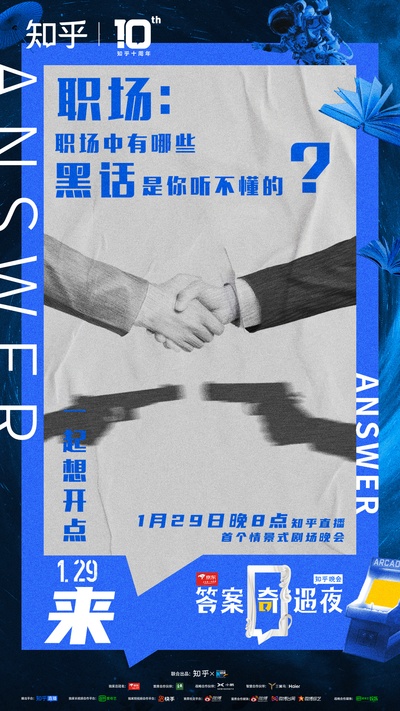 答案奇遇夜的海报-其他海报