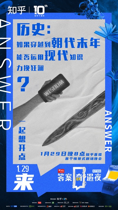 答案奇遇夜的海报-其他海报