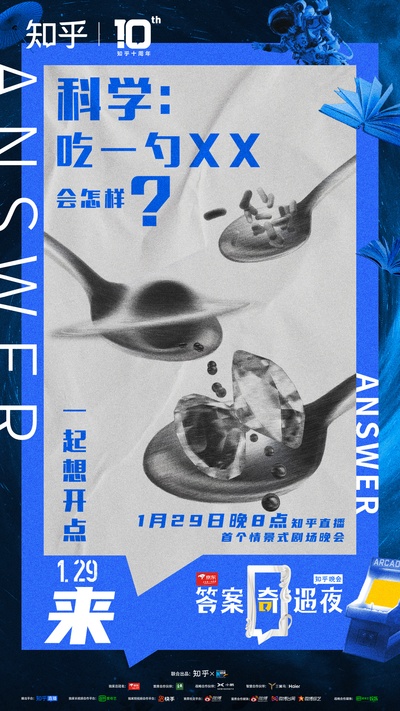 答案奇遇夜的海报-其他海报