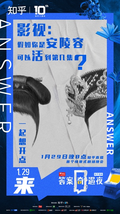答案奇遇夜的海报-其他海报