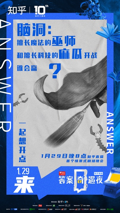 答案奇遇夜的海报-其他海报