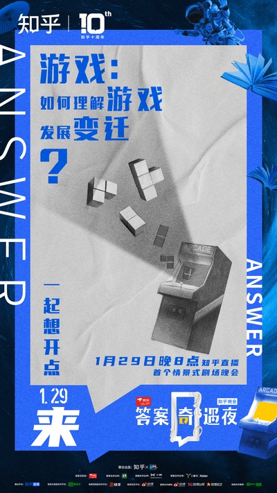 答案奇遇夜的海报-其他海报