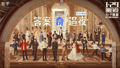 答案奇遇夜的海报-角色海报